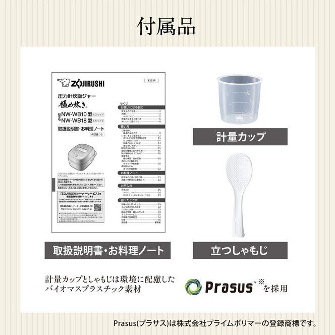 象印 圧力IH炊飯ジャー 5.5合炊き ( 炊飯器 ) NWWB10-BZ スレートブラック 272183_AK91