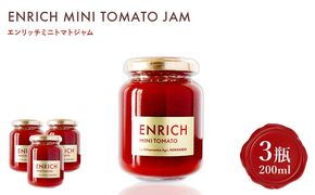 エンリッチミニトマトジャム 200g×3瓶【28008BA0101】