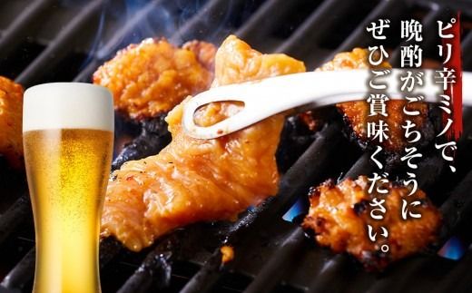 牛ミノ ピリ辛漬け 1.8kg ( 300g × 6 ) ビールに合う お酒のお供 焼肉 おすすめ 小分け 使いやすい 焼くだけ 焼き肉 バーベキュー 味噌たれ漬け 冷凍 配送時期が選べる 個包装 冷凍保存 アウトドア キャンプ BBQ おすすめ 人気