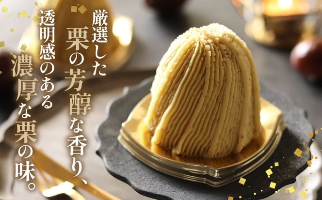 生モンブランこがねセット [No.490]