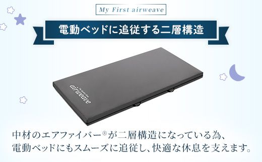 エアウィーヴ airweave for new mother セミダブル | 妊娠 出産 産前 産後 マタニティ 腰痛 防水 日本製 寝具 高反発 洗える エアファイバー マットレス 敷布団 エアウィーブ