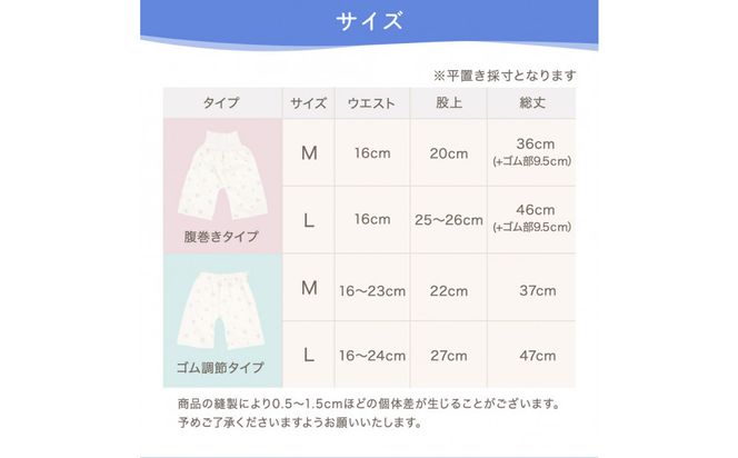 おねしょズボン「おねむう」5柄セット ゴム調整タイプM 141305_LA09VC03