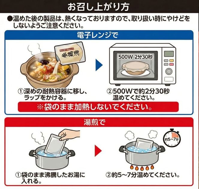 国産 手羽元の参鶏湯スープ 3袋 常温保存 レンジ 温めるだけ 鶏肉 チキン 常温 備蓄 非常食 災害 被災 おかず すーぷ 小分け タンパク質 朝食 サムゲタン 韓国料理 お正月 アマタケ 岩手県 大船渡市