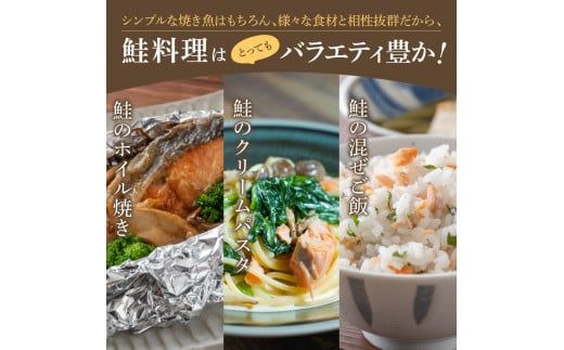 【CF-R7hbk】鮭の切身2.4kg（魚醬漬け）サケ さけ 切り身 シャケ しゃけ 天然鮭 鮭 切り身 冷凍 切身 真空パック お弁当 おかず 料理 美味しい そのまま焼くだけ 簡単