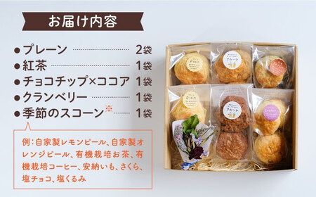 スコーン 6袋 セット ( 5種 / 6袋 計12個 ) 糸島市 / フルーレ[AME015] 焼き菓子スコーン 焼き菓子焼菓子 焼き菓子しっとり 焼き菓子セット 焼き菓子ギフト 焼き菓子贈り物 焼き菓子洋菓子 焼き菓子おやつ 焼き菓子お菓子 焼き菓子プレゼント 焼き菓子贈答