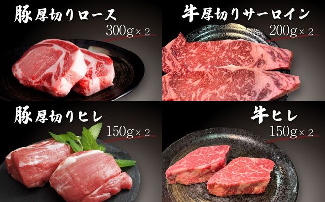 【冷凍】富士湧水ポーク・甲州ワインビーフ熟成肉 極上ステーキセット DM064