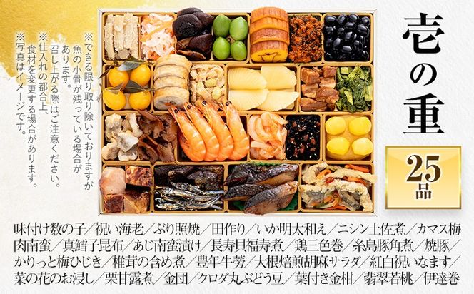 おせち 2027 博多久松 博多久松仕込み 本格特製おせち二段重 『春吉』 2段重 3～4人前 おせち料理 重箱 お正月 冷凍おせち 縁起物 祝箸付 福岡 年末配送