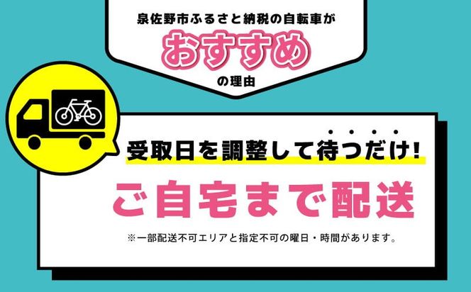 099X286-1 SPLENDIDE 27型 カゴ付きクロスバイク 自転車【ブラック】