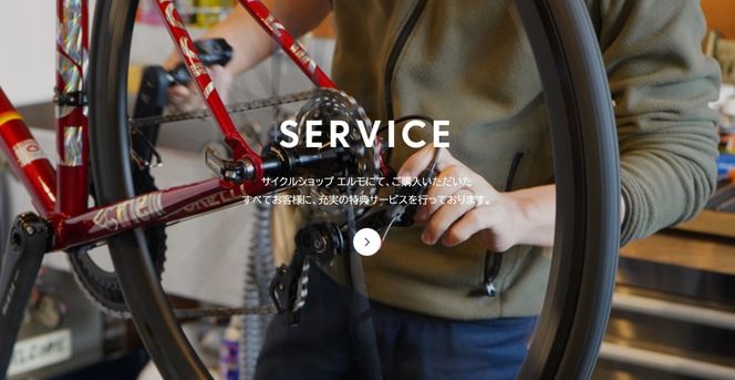 【cycle shop ELMO】ロードバイク・クロスバイク カスタム・メンテナンスチケット 5万円分 | 自転車 ロードバイク クロスバイク カスタム オーダーメイド チケット 利用券 スポーツ アウトドア 岐阜県 瑞穂市