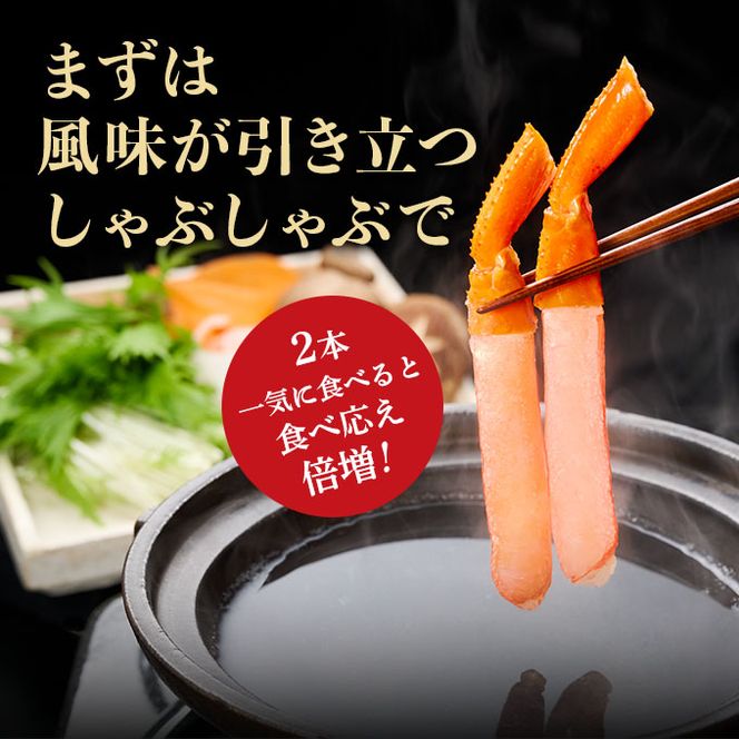 訳あり 業務用  生冷凍 紅ずわいがにポーション小500g（約50本前後）しゃぶしゃぶ  天ぷら 年末年始 お歳暮 正月 ギフト 2025