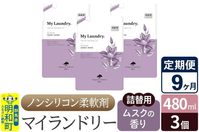 yQnazs9tmVR_ }Ch[ l֗p (480ml×3)yXN̍z|10_spb-050109b