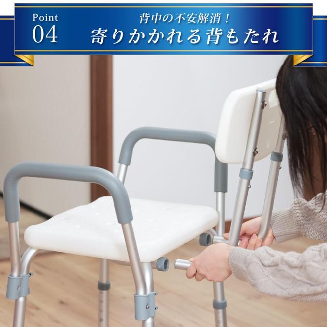 シャワーチェア 肘付き 背もたれ付き 高さ調節 伸縮 介護用品 バスチェア シャワーイス お風呂椅子 お風呂イス シャワーチェアー シャワーベンチ 背付き 肘掛け ひじ付き 敬老の日 プレゼント SunRuck SR-SBC018KD