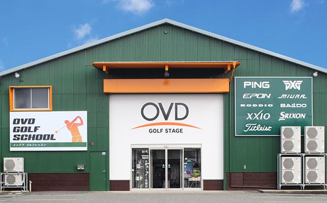 ゴルフ レッスン＆練習チケット 2ヵ月 フリー利用券 / ゴルフレッスン チケット ゴルフ練習 チケット スポーツ 体験 兵庫県 豊岡市 OVD GOLF