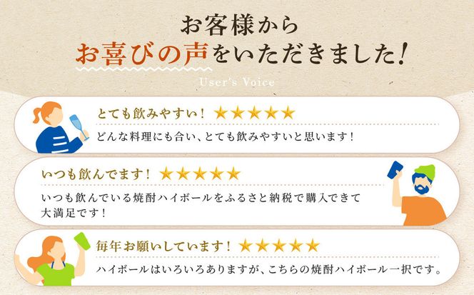 【タカラ】焼酎ハイボール「キレの5%」＜ドライ＞ 350ml×24本｜焼酎 酎ハイ ハイボール 人気セット ［ 京都 タカラ 焼酎 ハイボール ドライ キレ味爽快 糖質・プリン体ゼロ 人気 おすすめ 酎ハイ サワー ドライサワー お酒 晩酌 お取り寄せ 通販 送料無料 ふるさと納税 ］ 261009_B-BL79