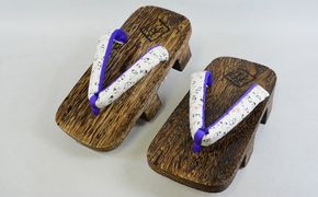 雪丸紳士下駄（焼２枚歯）25～27cm 