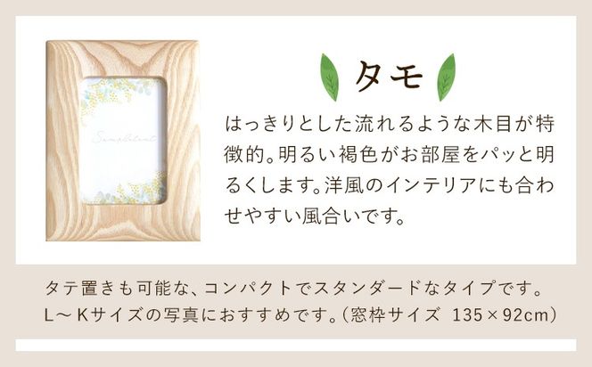 「木工房ひのかわ」のフォトスタンド（小） 選べるカラー 熊本県氷川町産《180日以内に出荷予定(土日祝除く)》---hkw_khk_37_1p---