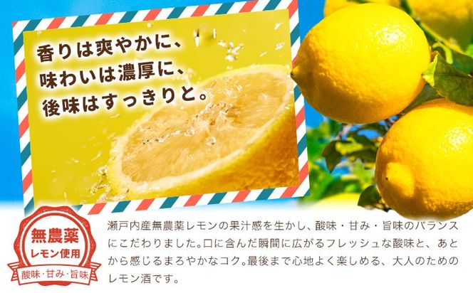 瀬戸内レモン酒 500ml 1本 はればーじゃ《30日以内に出荷予定(土日祝除く)》酒 さけ お酒 檸檬 レモン リキュール レモンリキュール 瀬戸内レモン---H-95---