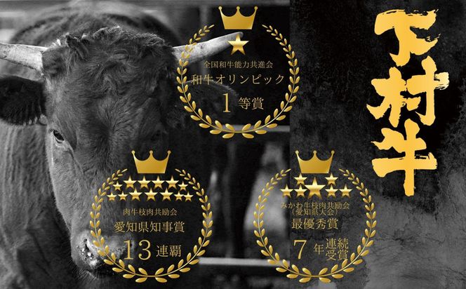 下村牧場直営焼肉店「三代目下村牛」お食事券3,000円分 232238_N077