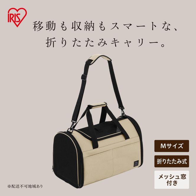 折りたたみファブリックキャリー Mサイズ POTC-500B ベージュ