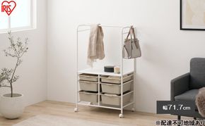 キッズ収納ハンガーラック KHR-800 ホワイト/ベージュ ハンガーラック 収納 キャスター付き 子ども部屋 リビング 子供 頑丈 スリム ランドセルラック 棚付き おしゃれ おもちゃ ラック ボックス かご 引き出し ワードローブ 衣装ケース 洋服 ペット