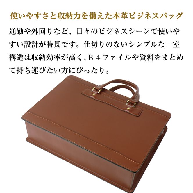 通勤や商談に、使うほどに馴染む本革鞄　【バンクブリーフ】（ダークブラウン）