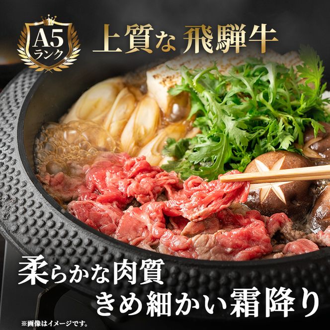 飛騨牛 牛肉 すき焼き しゃぶしゃぶ ロース スライス 500g×2 計1kg A5 和牛 すきやき すき焼き肉 すき焼き用肉 シャブシャブ お肉 霜降り ブランド和牛 