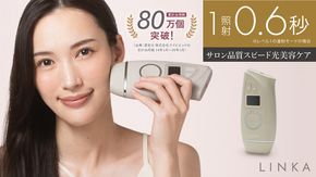 LINKA エピゼロ（IPL光脱毛器） LINKA リンカ 美顔器 美白 美容 スキンケア 美容家電 エステ 脱毛器 脱毛 光美容 フォトフェイシャル [EV06-NT]
