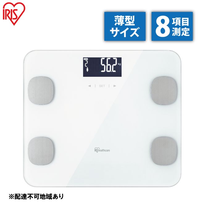 体重計 体組成計 IBCM-211-W ホワイト アイリスオーヤマ 薄型 体重 体脂肪率 内臓脂肪 筋肉率 基礎代謝量 骨量 体脂肪 ダイエット 健康 健康づくり 体重管理 ヘルスメーター 多機能 体水分率 BMI 