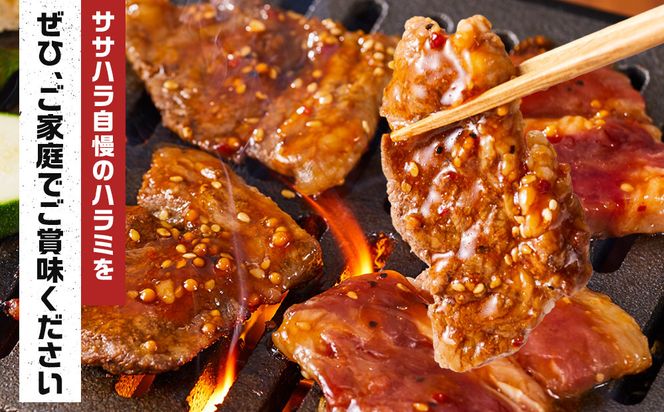 オリジナル焼肉のタレ漬け　厚切り牛ハラミ　1200g 372013_HM159