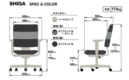 イトーキ SHIGA シガ 昇降脚 背トリプル ベースカラー:ペールオリーブ / 座面カラー:ツートーンWC（KJ-517SEM-L4WCF）キャスター5本脚 【アンクルムーブ・シンクロロッキング / アジャスタブル肘 / 抵抗付きウレタンキャスター】 日本製 ワークチェア オフィスチェア 柴田文江氏デザイン【EI188W】（滋賀県　近江八幡市）