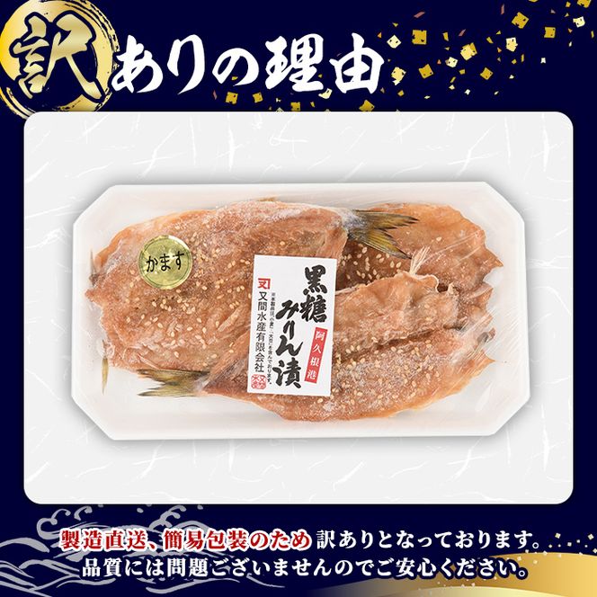 訳あり！九州風みりん干し詰め合わせ(4種・計15枚) 国産 ひもの 魚介 小分け 個包装 セット みりん干 アジ あじ 鯵 サバ さば 鯖 鰯 いわし イワシ カマス かます おかず おつまみ 【又間水産】akn001-15