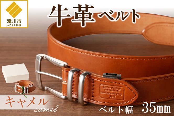 本革 一枚革ベルト 4mm厚 幅35mm【キャメル】ベジタブルタンニンレザー メンズ ヌメ革 ギフト 本革 レザー 牛革 選べる幅 ビジネス カジュアル 北海道 滝川市