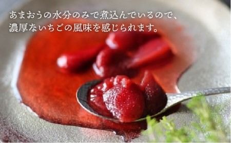 【濃厚】あまおう コンポート 4本 セット イチゴ《糸島》 【TANNAL 磯本農園】[ATB014] いちご あまおう フルーツ お取り寄せ ビタミンC コンポート バレンタイン