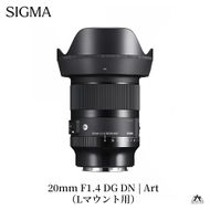 SIGMA 20mm F1.4 DG DN｜Art【Lマウント】カメラ　レンズ