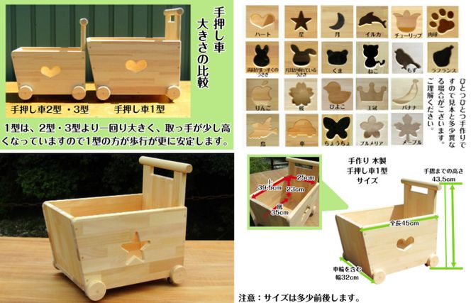 099H2111 手作り木製 手押し車 片面透かし1型
