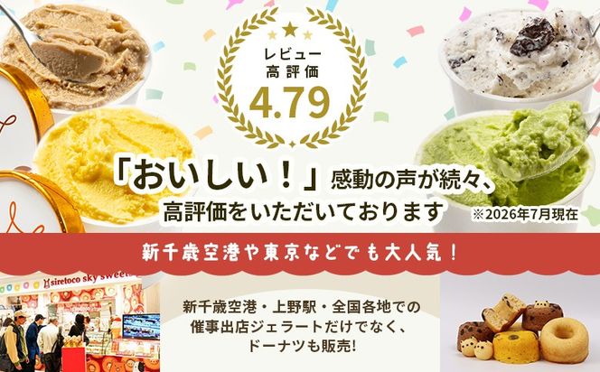 北海道感動カップジェラート 10種 12個 セット ジェラート アイス カップ カップアイス アイスクリーム シャーベット オンライン 申請 ふるさと納税 北海道 中標津 デザート スイーツ おやつ 新鮮 ミルク しぼりたて 絶品 詰め合わせ 中標津町【1200103】