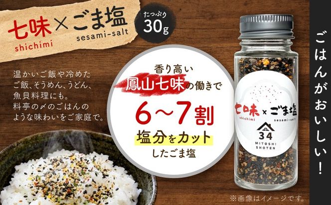鳳山七味三種セット　K400-001