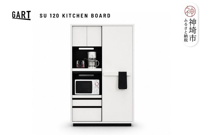 シュール 120キッチンボード【キッチンカウンター キッチンボード 食器棚 収納 組立設置付 梱包材引き取り ホワイト 日本製】(H062458)