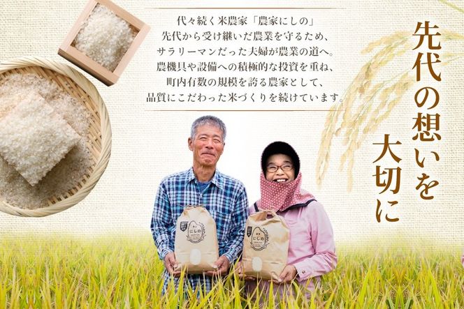 【期間限定発送】 米 定期便 コシヒカリ 白米 10kg 12回 総計 120kg [農家にしの 石川県 宝達志水町 38601410] こしひかり お米 おこめ こめ コメ 精米 ごはん ご飯 令和8年産 新米