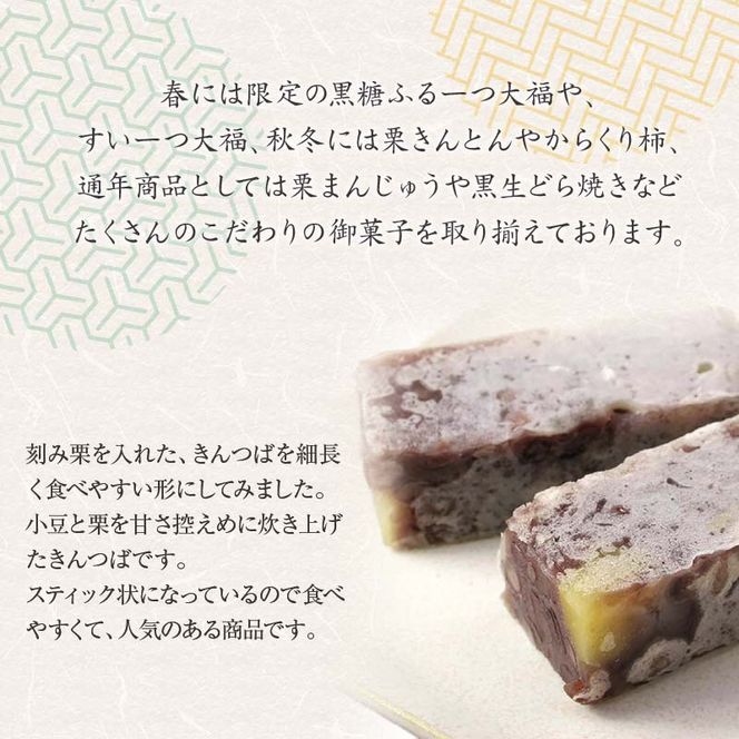 ＜御菓子所しん＞いっぷく栗きんつば15個入 F4N-1388