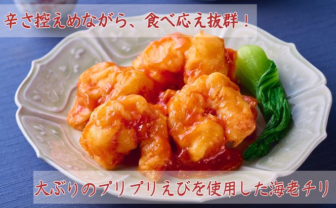 《冬季限定》【楽仙樓】海老チリと黒酢酢豚 各2袋セット｜京都 本格中華 人気セット [ 中華総菜 エビチリ 酢豚 食べ比べ 4袋 レンチンのみ 簡単 時短 美味しい グルメ 人気 おすすめ ギフト プレゼント お取り寄せ 通販 送料無料 ふるさと納税 ] 261009_B-XL08