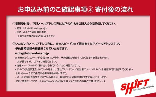 Y21【リピーター限定】【旧型86MT】レンタルレーシングカーシステム86RACER’S