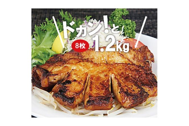 お肉屋さんのガツンと厚切りトンテキ [計1.2kg 豚ロース 300g(2枚入・タレ込)×4袋]|06_thm-191301