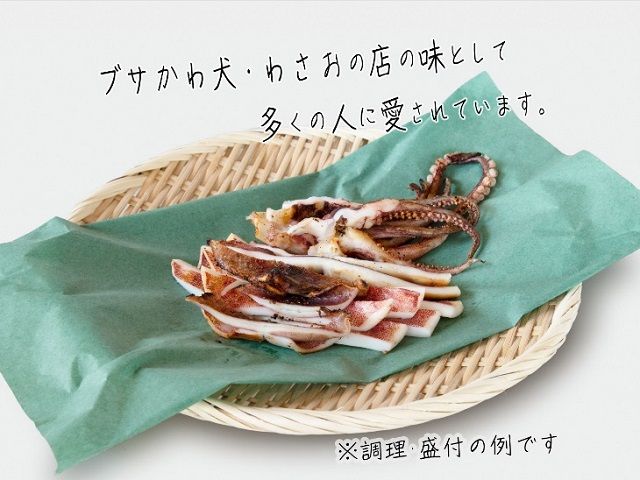 わさおの店の炭火焼きいか 3パック 200g以上×3枚 魚貝類 イカ 加工食品 