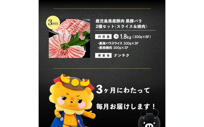 【定期便全3回】鹿児島県産 黒毛和牛・若鶏・黒豚の満喫コース！志布志うんまか定期便 t0046-005