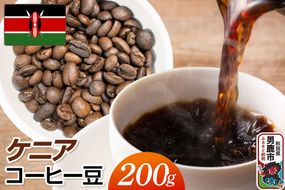 コーヒー豆 ケニアコーヒー豆 200g クロネコゆうパケット Mame510_Coffee_Roaster [コーヒー 珈琲 コク 酸味 秋田県 男鹿市]|23_mcr-040201