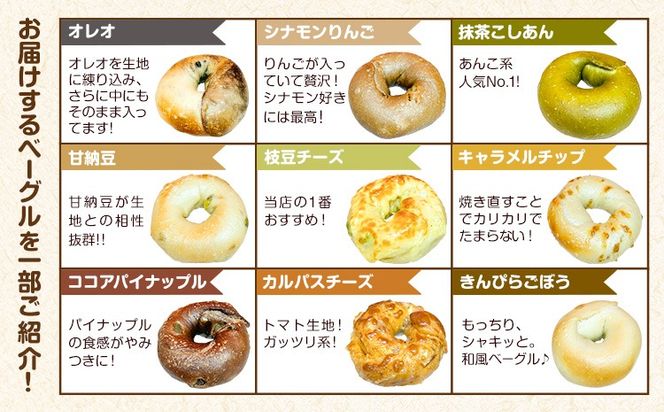 やかべーぐる 冷凍べーぐる 詰め合せ セット 計12個 《30日以内に出荷予定(土日祝除く)》岡山県 矢掛町 やかべーぐる 詰め合せ 加工食品 岡山 べーぐる---ofn_fybgbg_30d_25_12500_12---