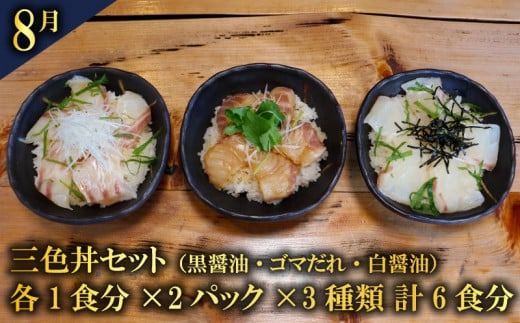 定期便 かつお タイ ブリ 愛南ゴールド真鯛 シマアジ カンパチ 6回 刺身 鮮魚 冷凍 真空 パック 旬 高級魚 鰤 鰹 鯛 縞鯵 勘八 魚 魚介 魚介類 海鮮 海鮮食品 おかず おつまみ 新鮮 天然 養殖 ハマスイ 愛南町 愛媛県