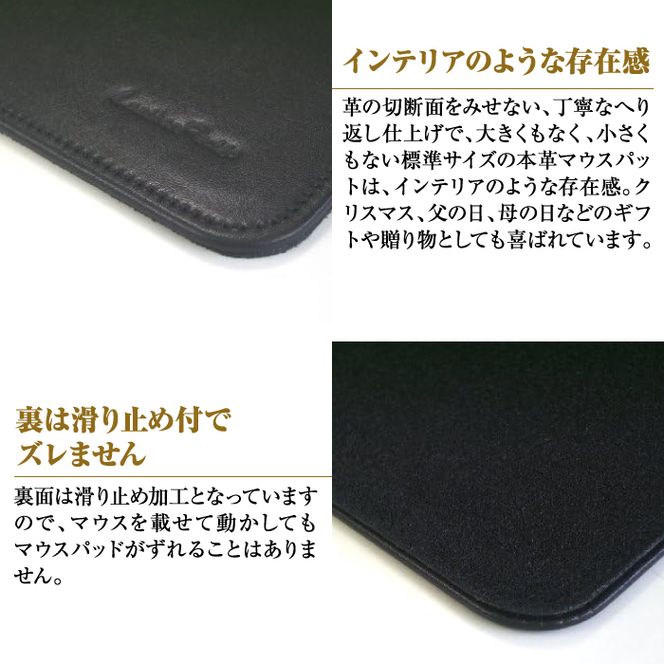 本革マウスパッド(ブラック）