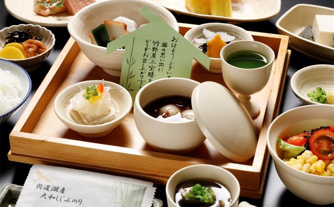 竹野屋旅館　JTB施設限定クーポン9,000円分（JTBふるさとトラベルコンシェルジュでのご予約限定） 322032_JTBHTL732900102
